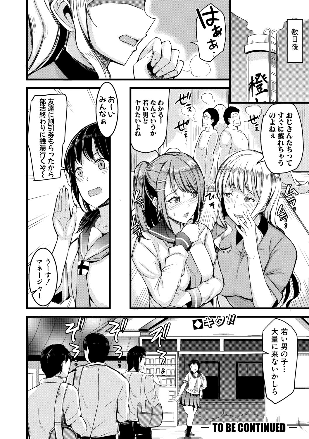 COMIC 真激 2021年2月号 [DL版]