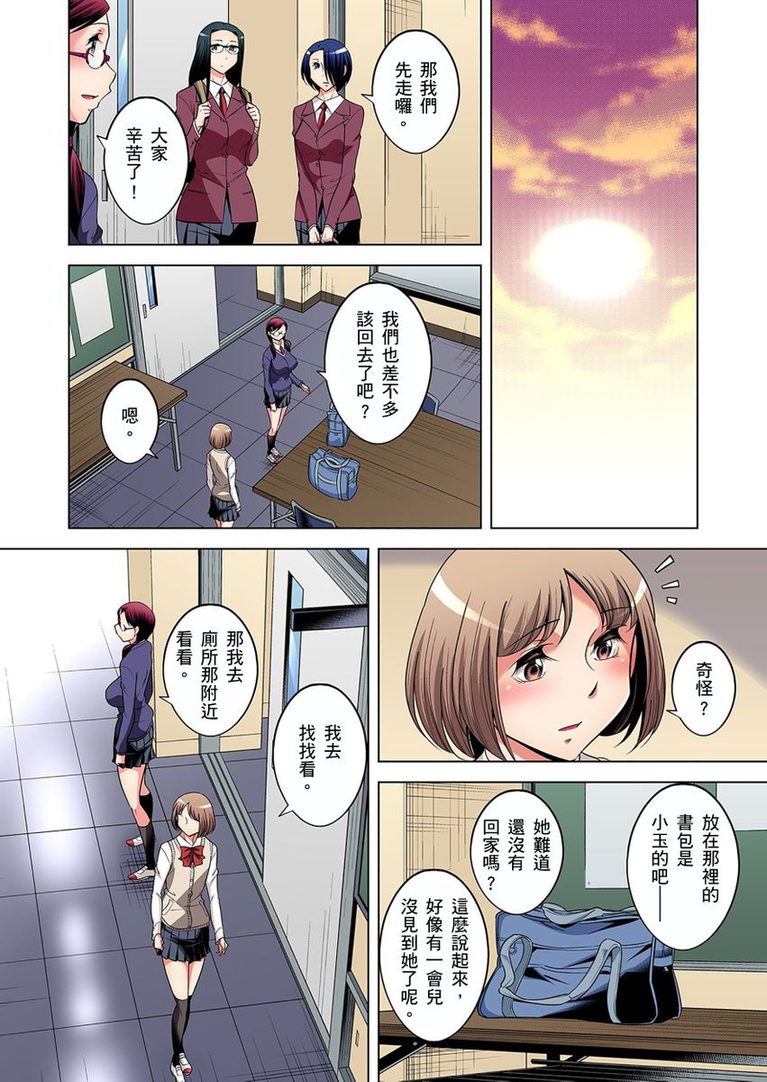 [小國由喜] 絶滅危惧男子～ボクの股間が狙われるワケ 第1-19話 [中国翻訳]