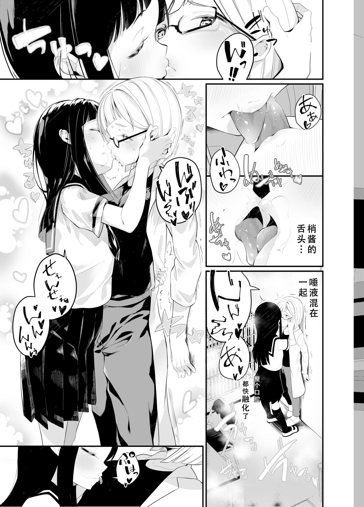 [ハウス栽培もち (白玉もち、かごのとり)] はだかの梢ちゃん [中国翻訳] [DL版]
