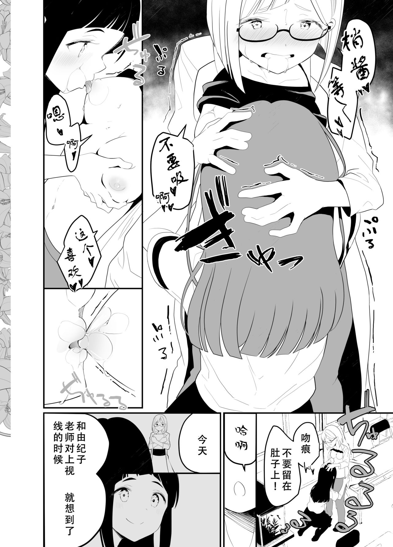 [ハウス栽培もち (白玉もち、かごのとり)] はだかの梢ちゃん [中国翻訳] [DL版]