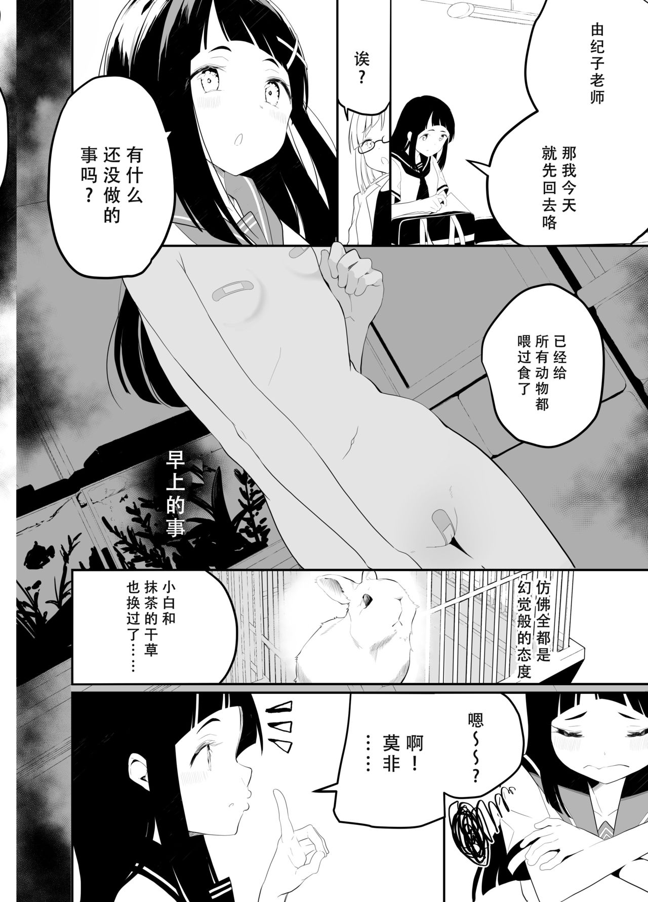 [ハウス栽培もち (白玉もち、かごのとり)] はだかの梢ちゃん [中国翻訳] [DL版]