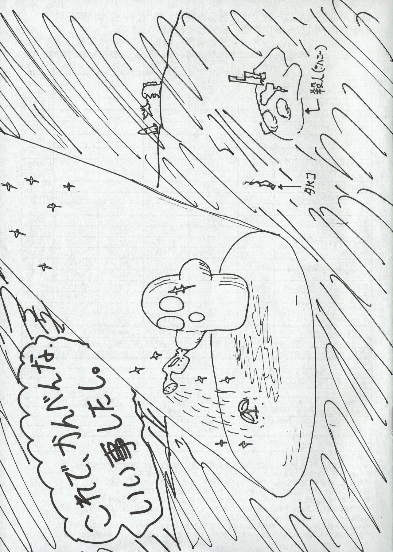 アリスのでんちばくだん Vol. 03