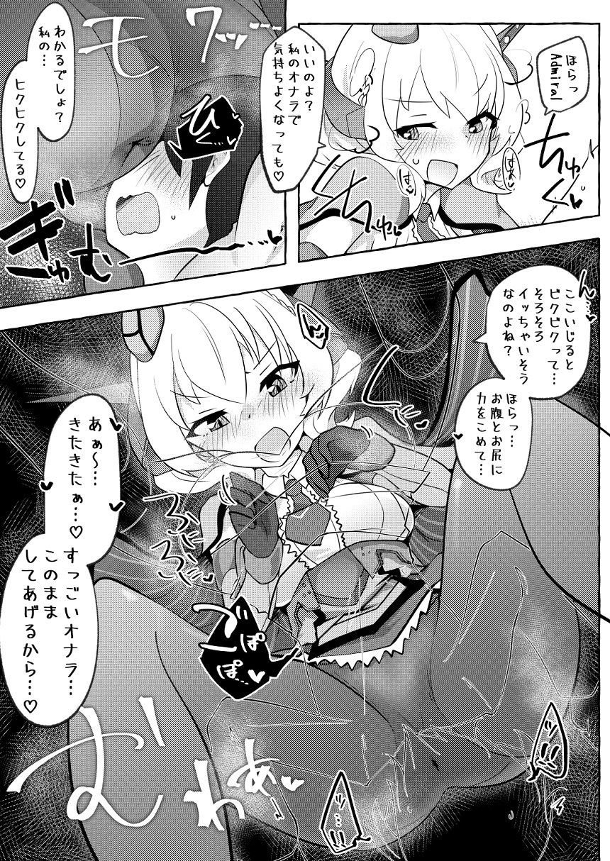 [ねこす (ねこすのすみか)] 私がそうしたいのッ!! (艦隊これくしょん -艦これ-) [DL版]