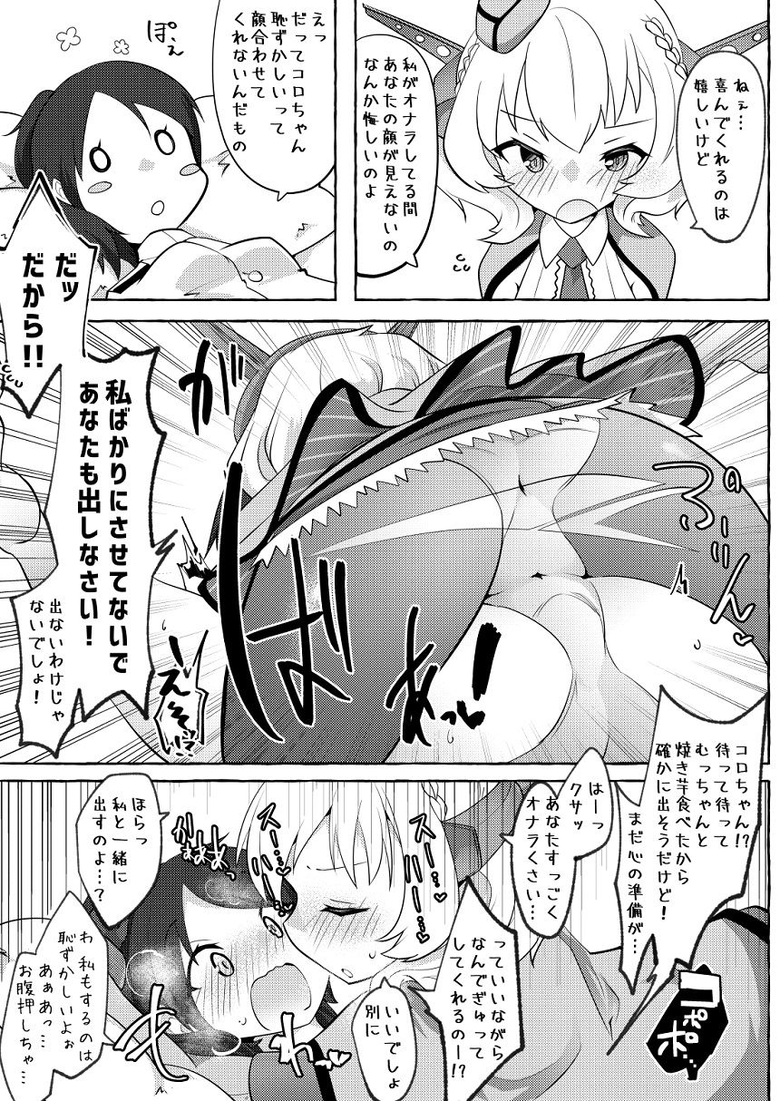 [ねこす (ねこすのすみか)] 私がそうしたいのッ!! (艦隊これくしょん -艦これ-) [DL版]