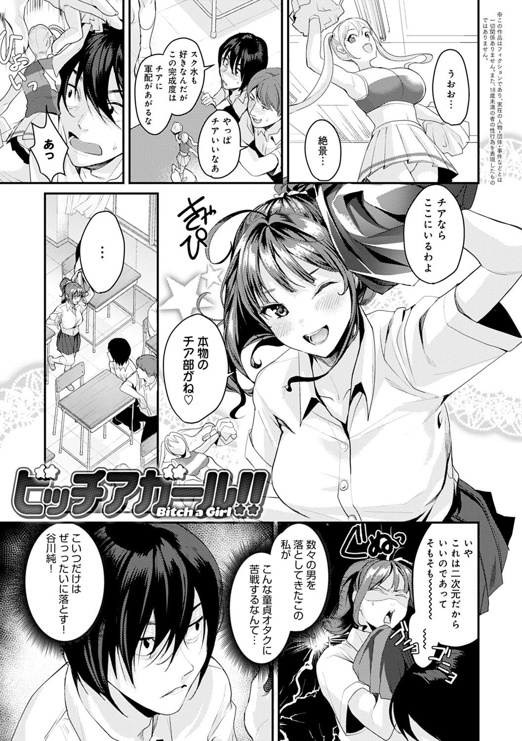 [トロ太郎] 少女ふぉんでゅ [DL版]