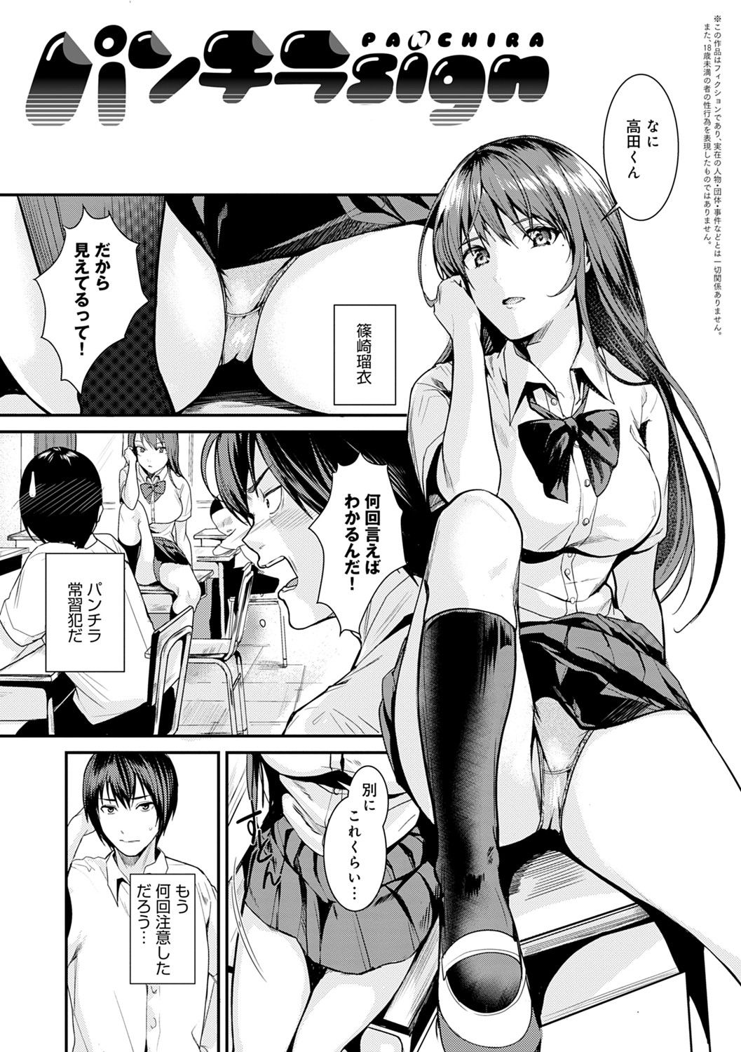 [トロ太郎] 少女ふぉんでゅ [DL版]