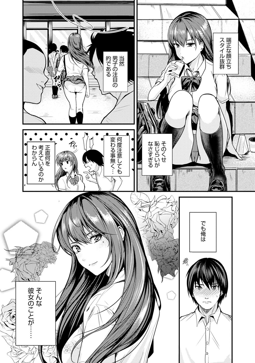 [トロ太郎] 少女ふぉんでゅ [DL版]