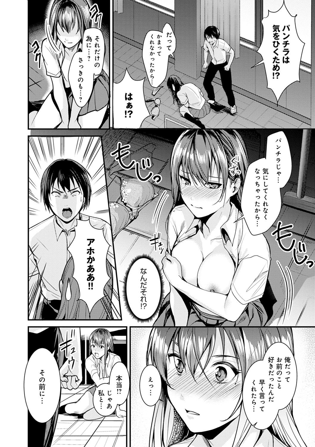 [トロ太郎] 少女ふぉんでゅ [DL版]