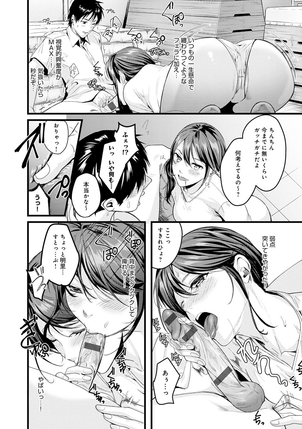 [トロ太郎] 少女ふぉんでゅ [DL版]