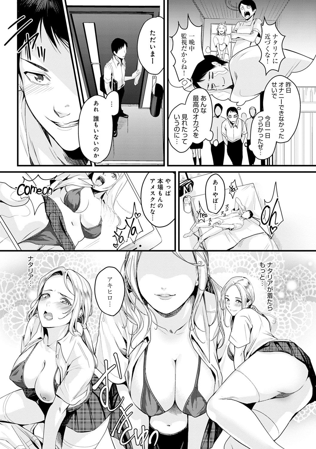 [トロ太郎] 少女ふぉんでゅ [DL版]