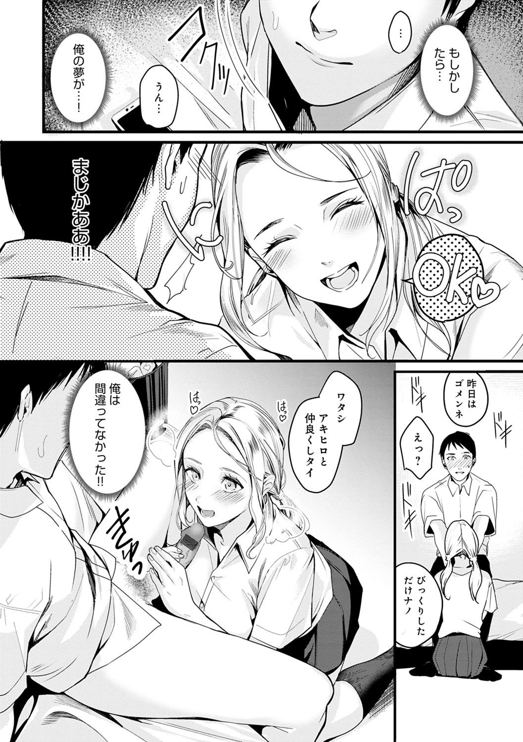 [トロ太郎] 少女ふぉんでゅ [DL版]