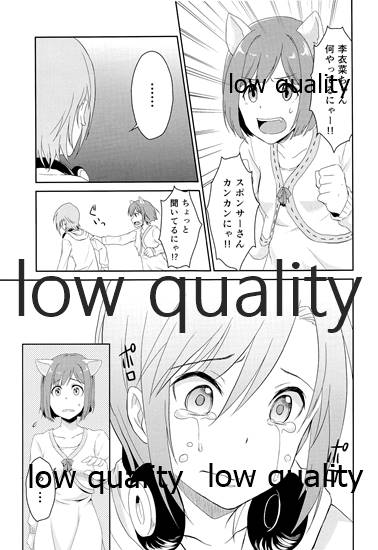 (C88) [メガボックス (メガねぃ)] にゃんにゃんするから許してにゃん (アイドルマスター シンデレラガールズ)
