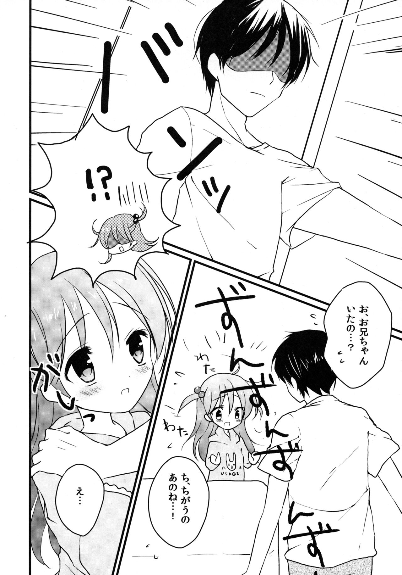 (サンクリ62) [ななせのいずみ (いずみななせ)] いもうとびより。