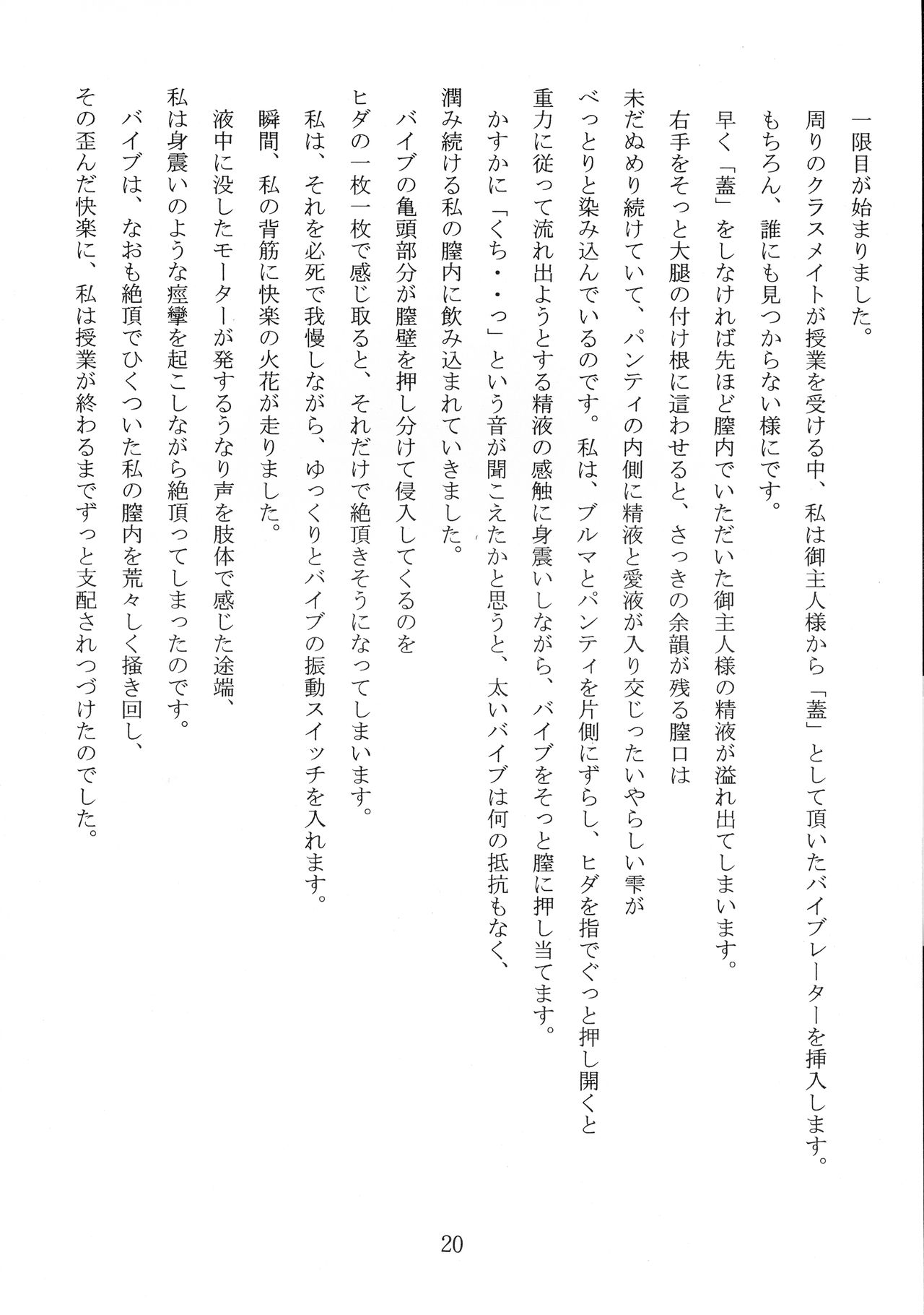 (C58) [ひじょうぐち (DARKSIDE-G, TEI-OH-K-TAKAMURO)] 名器ブルマニア ヨーグルトぶっかけ ヨーグルトの正統 (トゥハート)