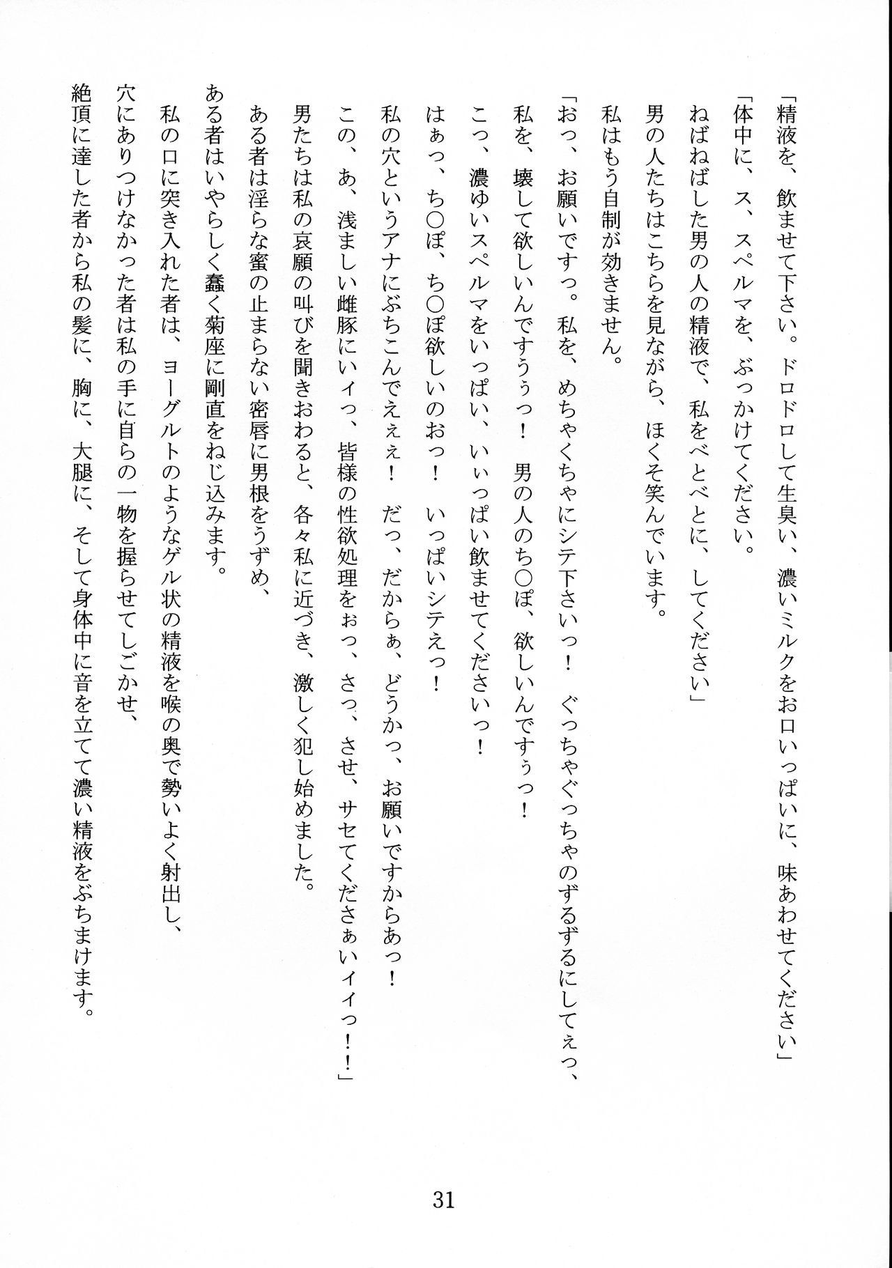 (C58) [ひじょうぐち (DARKSIDE-G, TEI-OH-K-TAKAMURO)] 名器ブルマニア ヨーグルトぶっかけ ヨーグルトの正統 (トゥハート)