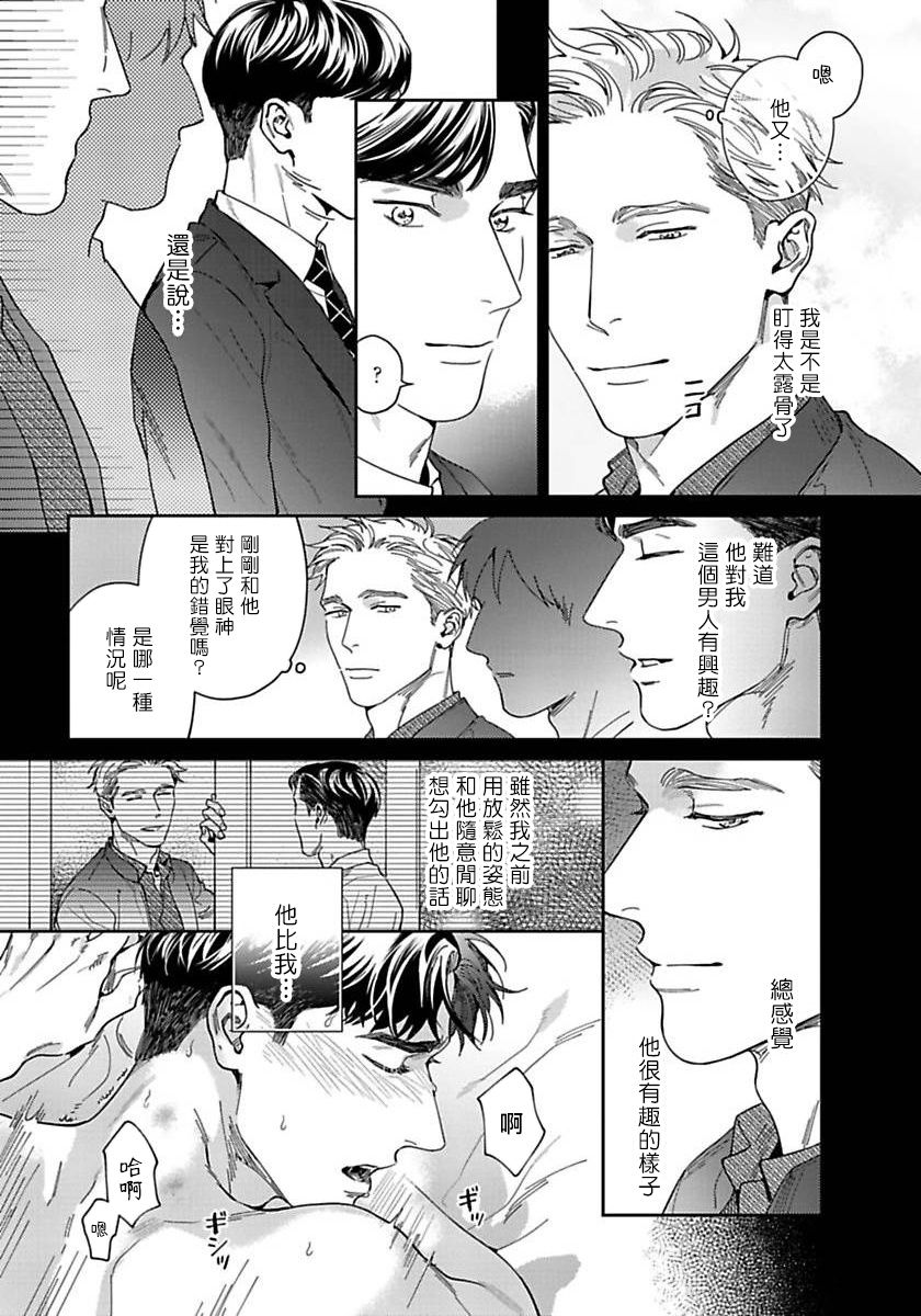 [薄井いろは] アンダーマイスキン 第1-2話 [中国翻訳] [DL版]