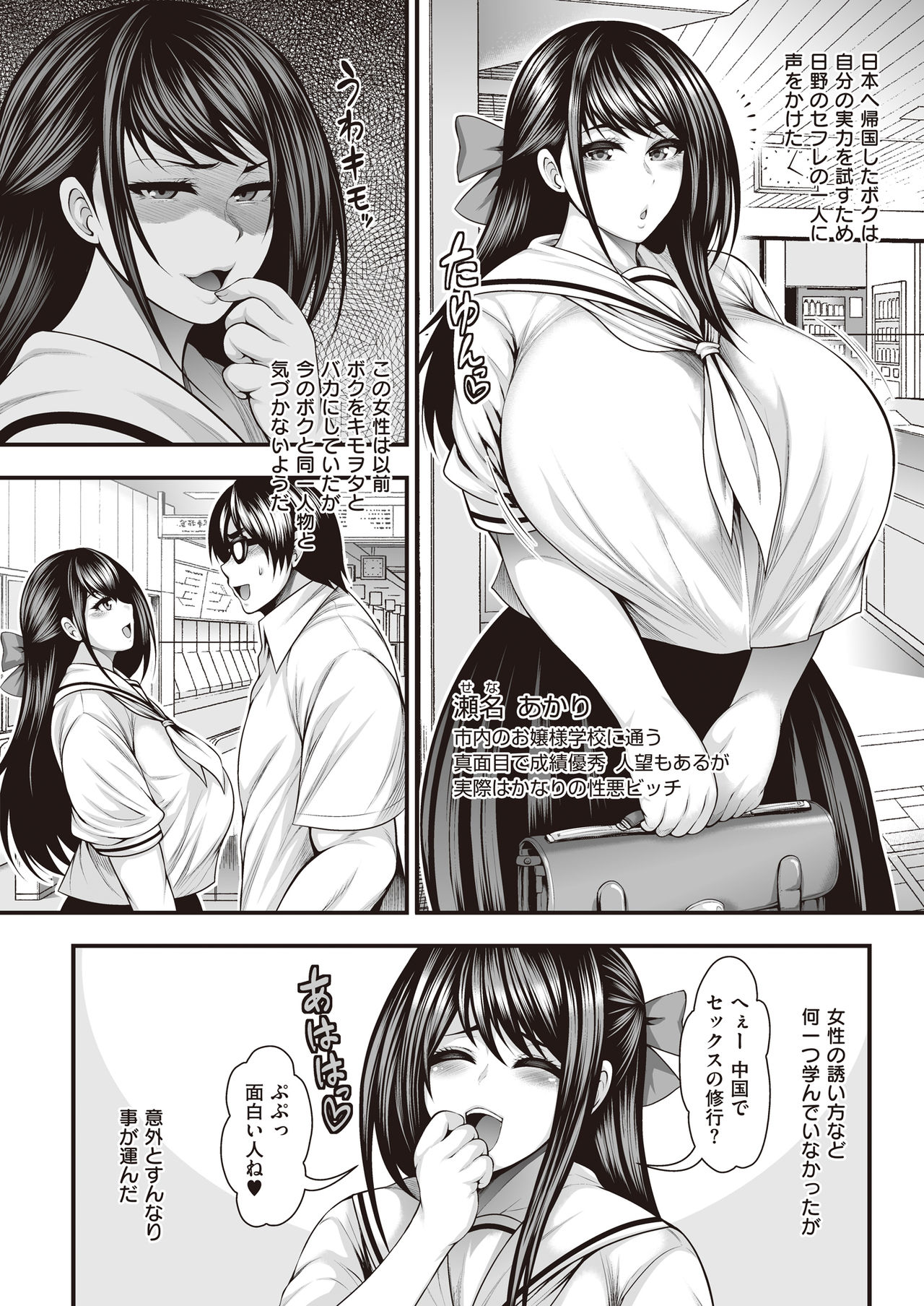 [ブッパスタジオ (太平天極)] 陰キャのボクが好きな娘がDQNの彼女だったのでヤリチン修行して寝取ってやった