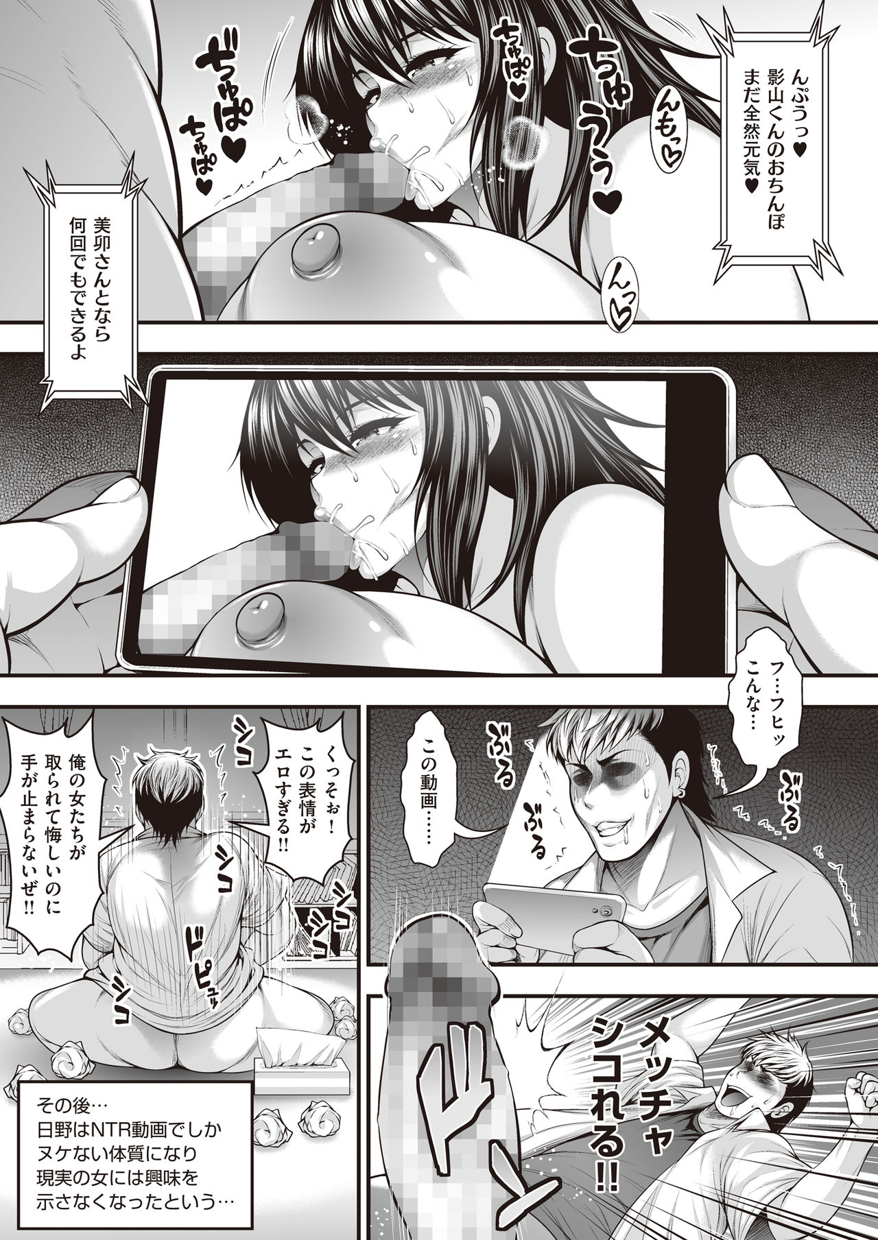 [ブッパスタジオ (太平天極)] 陰キャのボクが好きな娘がDQNの彼女だったのでヤリチン修行して寝取ってやった