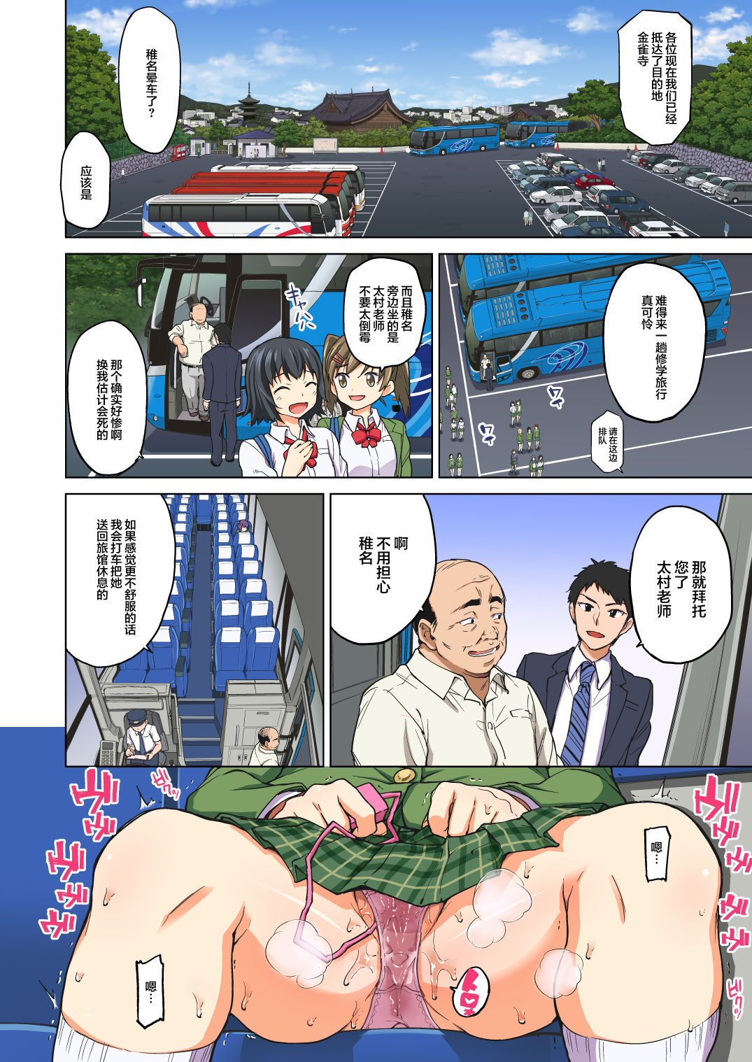 [夢茶会 (むちゃ)] 千鶴ちゃん開発日記～堕ちた元純情優等生は、中年教師の雌犬オナホ～(後編) [中国翻訳]