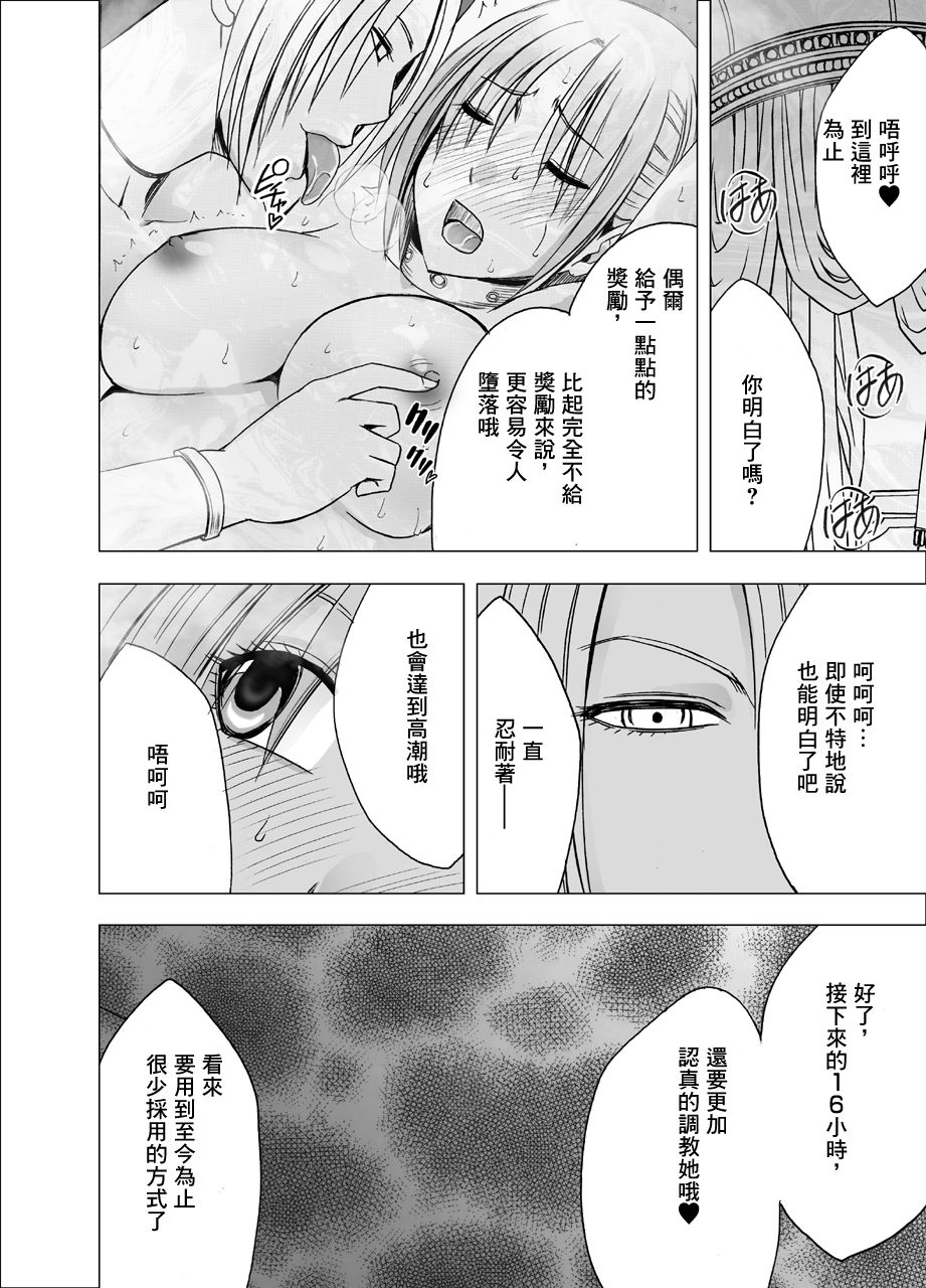 [クリムゾン] 囮捜査官キョウカ9 悪夢の絶頂ショータイム [中国翻訳]