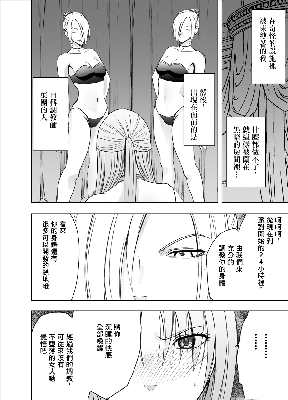 [クリムゾン] 囮捜査官キョウカ9 悪夢の絶頂ショータイム [中国翻訳]