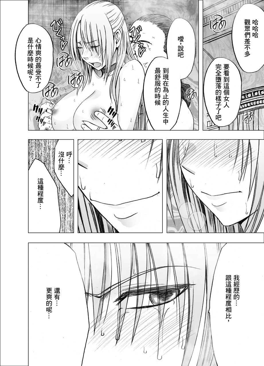 [クリムゾン] 囮捜査官キョウカ9 悪夢の絶頂ショータイム [中国翻訳]