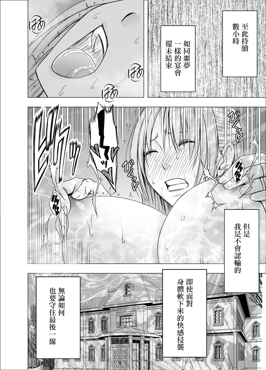 [クリムゾン] 囮捜査官キョウカ9 悪夢の絶頂ショータイム [中国翻訳]