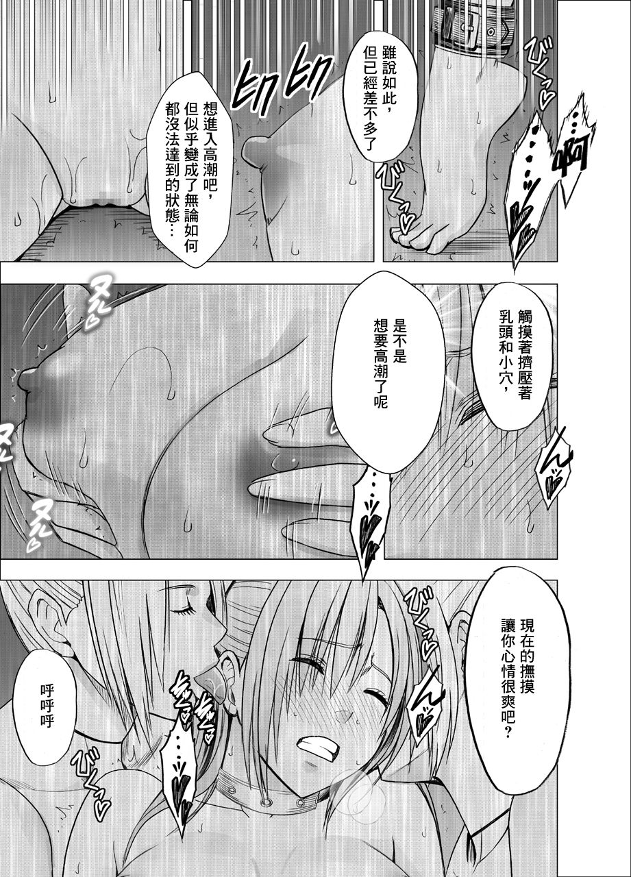[クリムゾン] 囮捜査官キョウカ9 悪夢の絶頂ショータイム [中国翻訳]