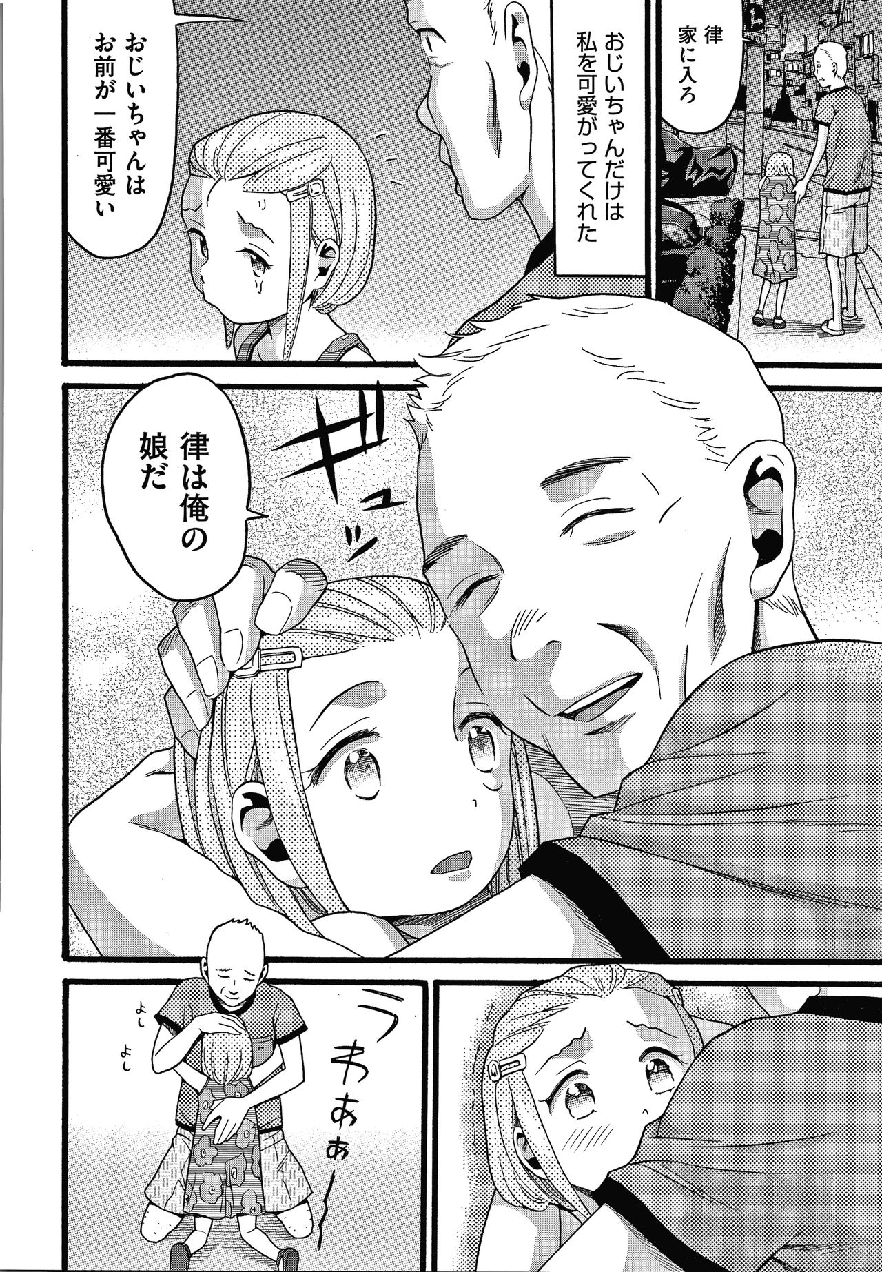 [ハッチ] むしゅうせい