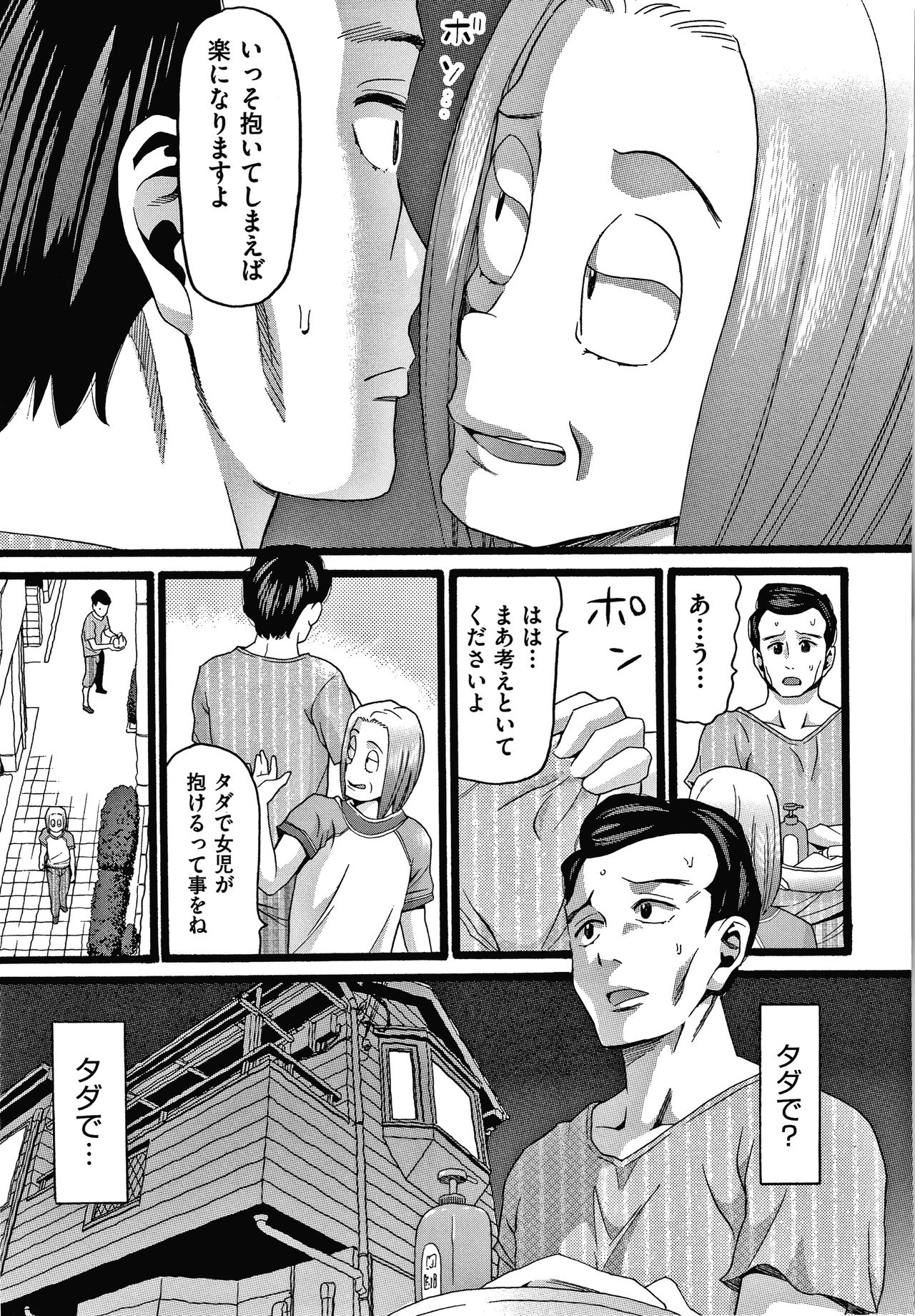 [ハッチ] むしゅうせい