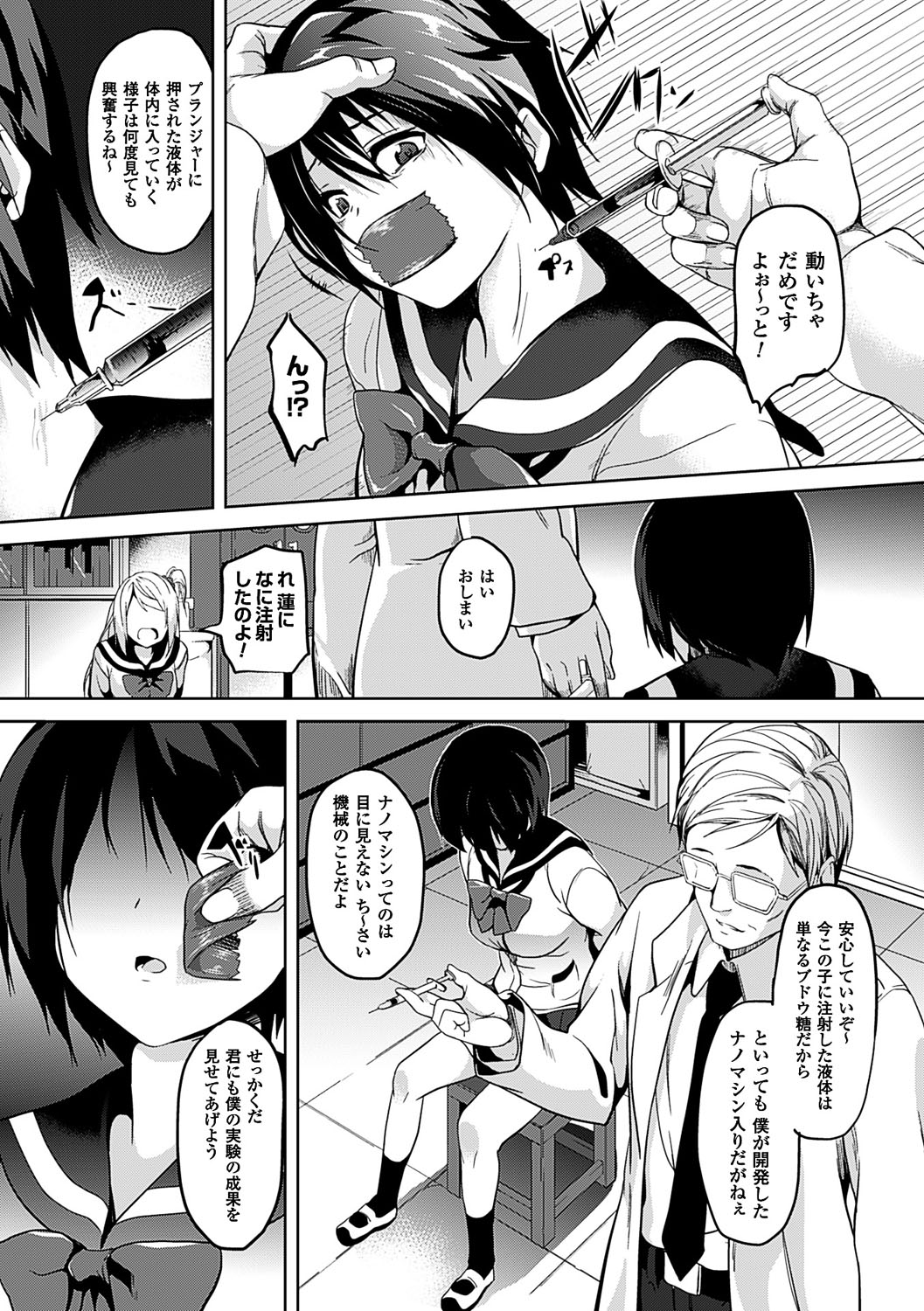 [DATE] レジデンス～歪んだ願いで少女に変わる～ [DL版]
