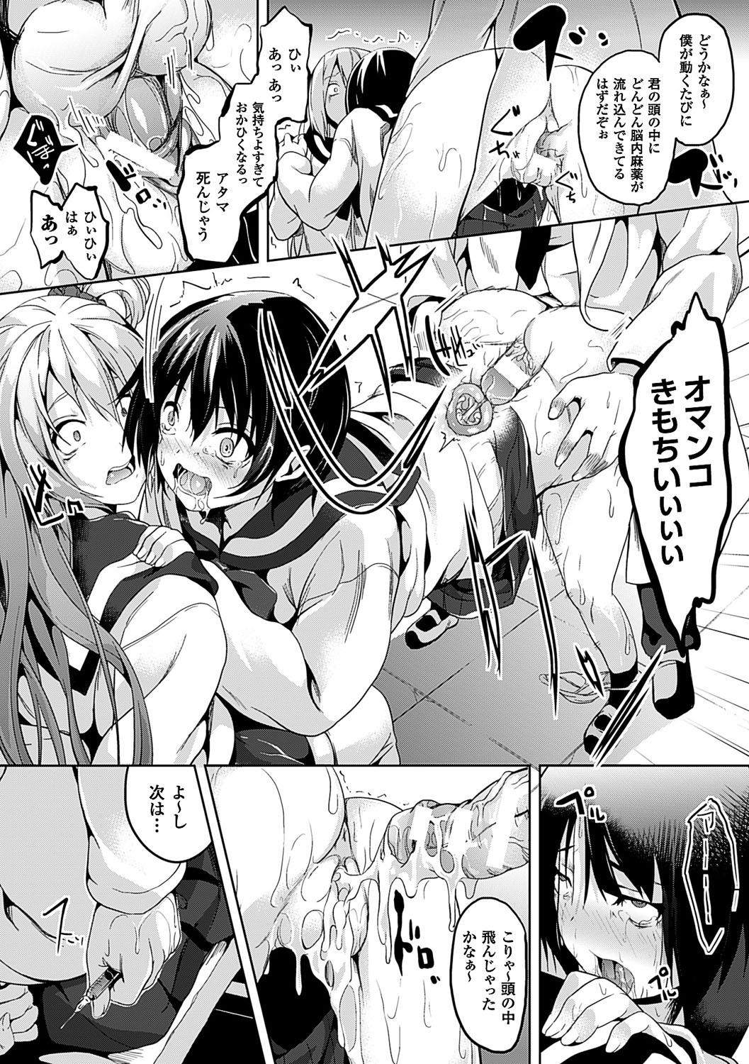 [DATE] レジデンス～歪んだ願いで少女に変わる～ [DL版]
