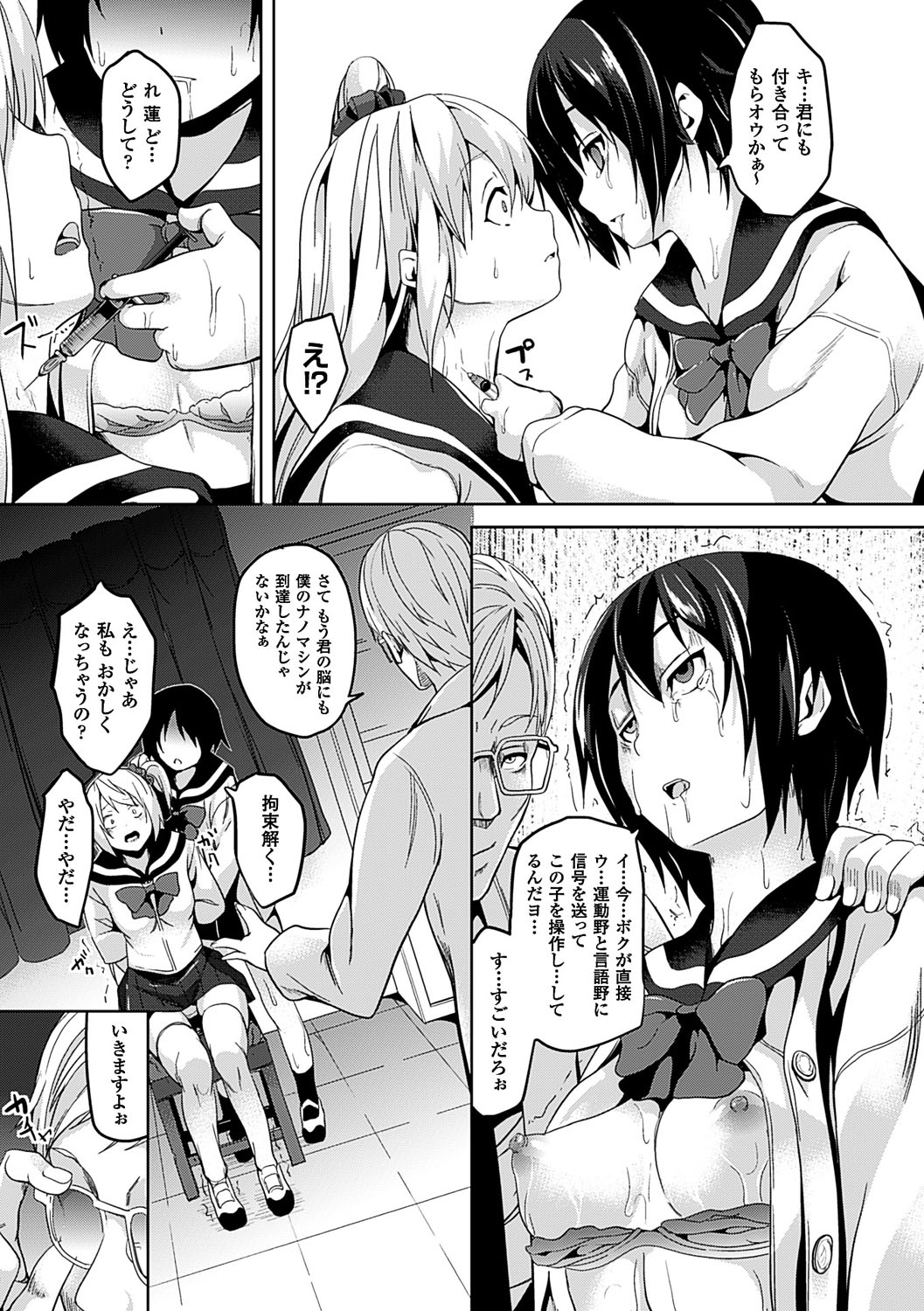 [DATE] レジデンス～歪んだ願いで少女に変わる～ [DL版]