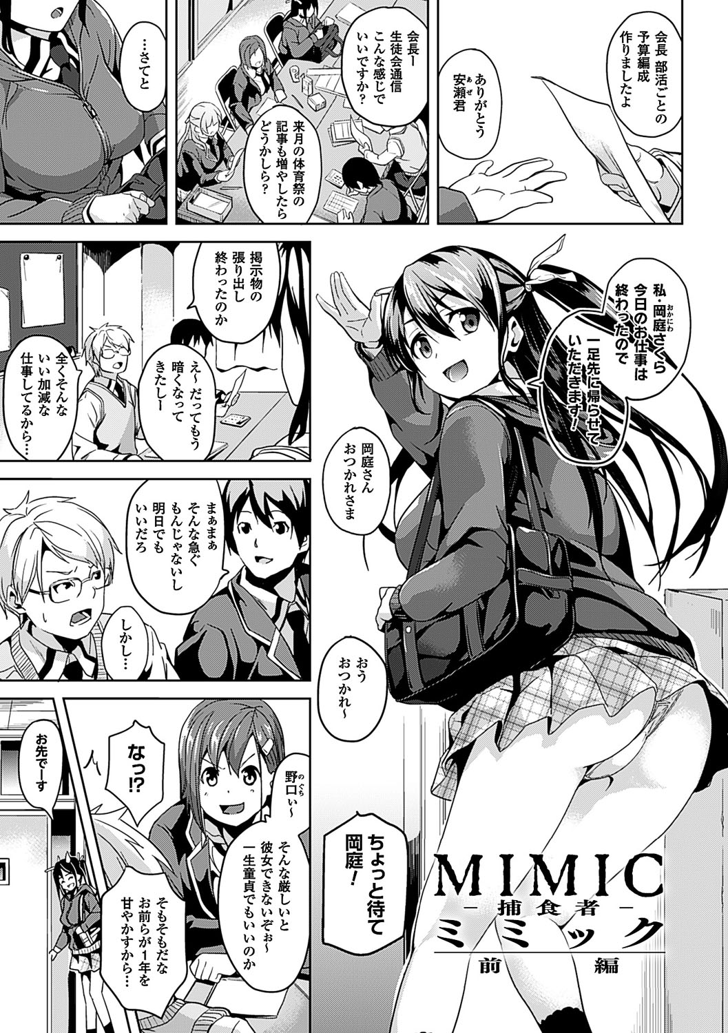 [DATE] レジデンス～歪んだ願いで少女に変わる～ [DL版]