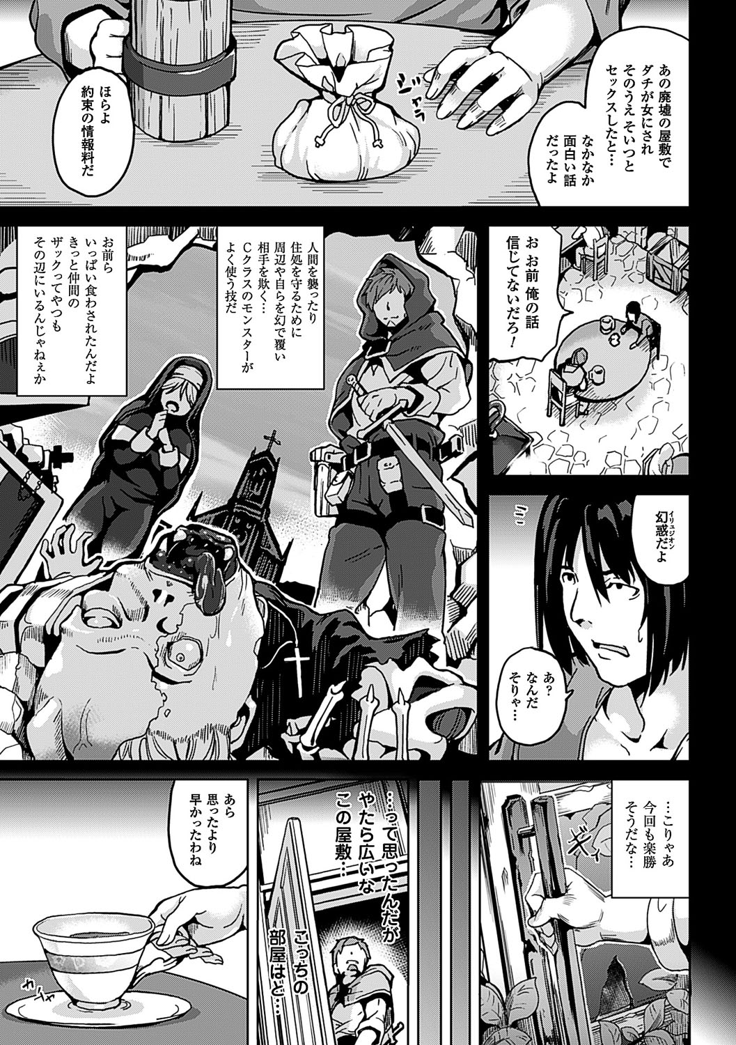 [DATE] レジデンス～歪んだ願いで少女に変わる～ [DL版]