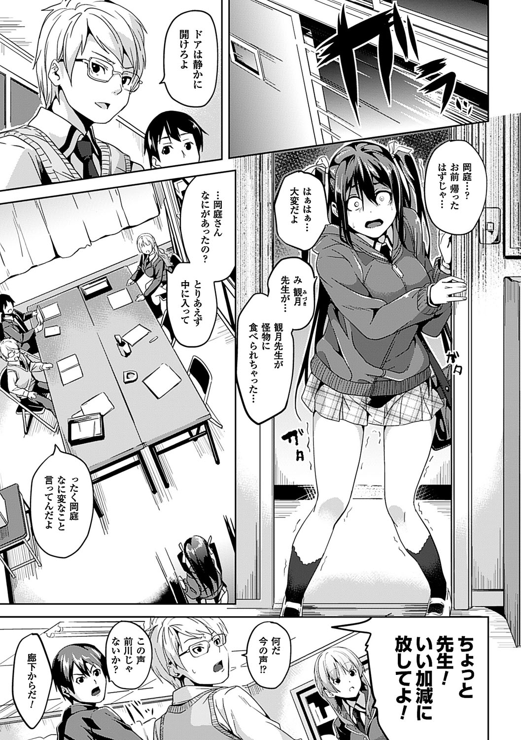 [DATE] レジデンス～歪んだ願いで少女に変わる～ [DL版]