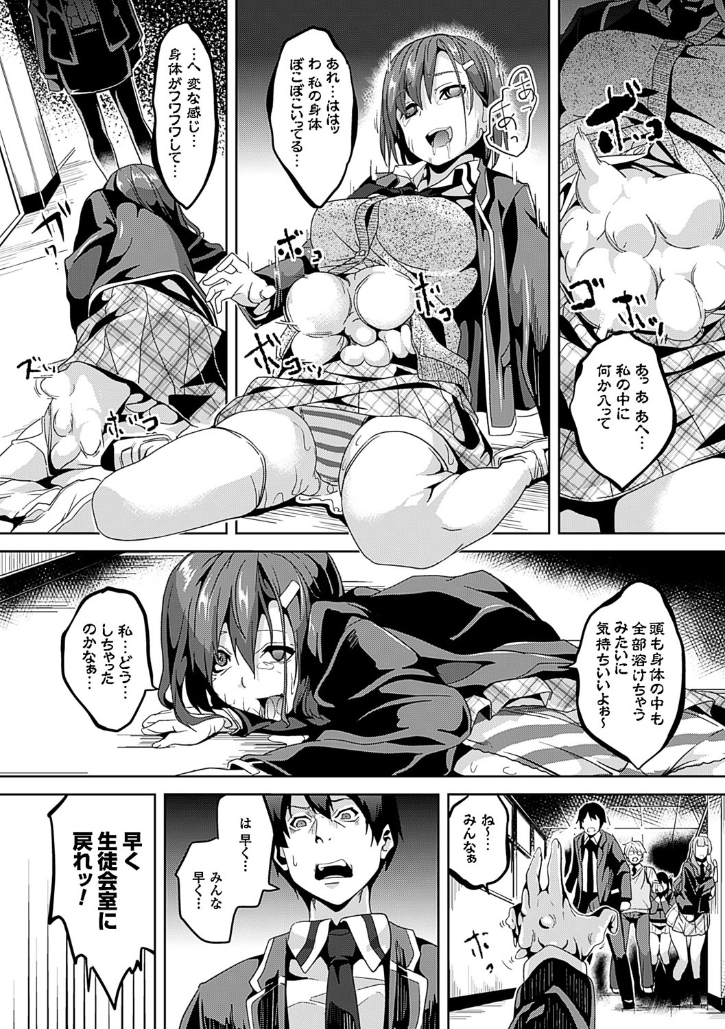 [DATE] レジデンス～歪んだ願いで少女に変わる～ [DL版]