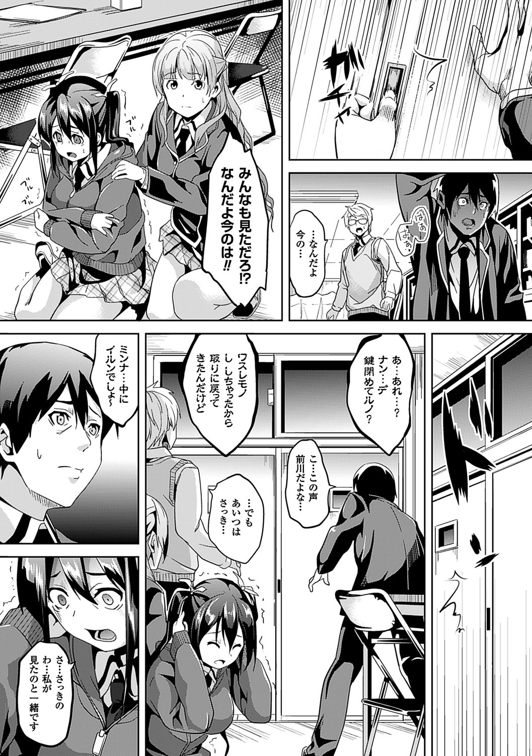 [DATE] レジデンス～歪んだ願いで少女に変わる～ [DL版]