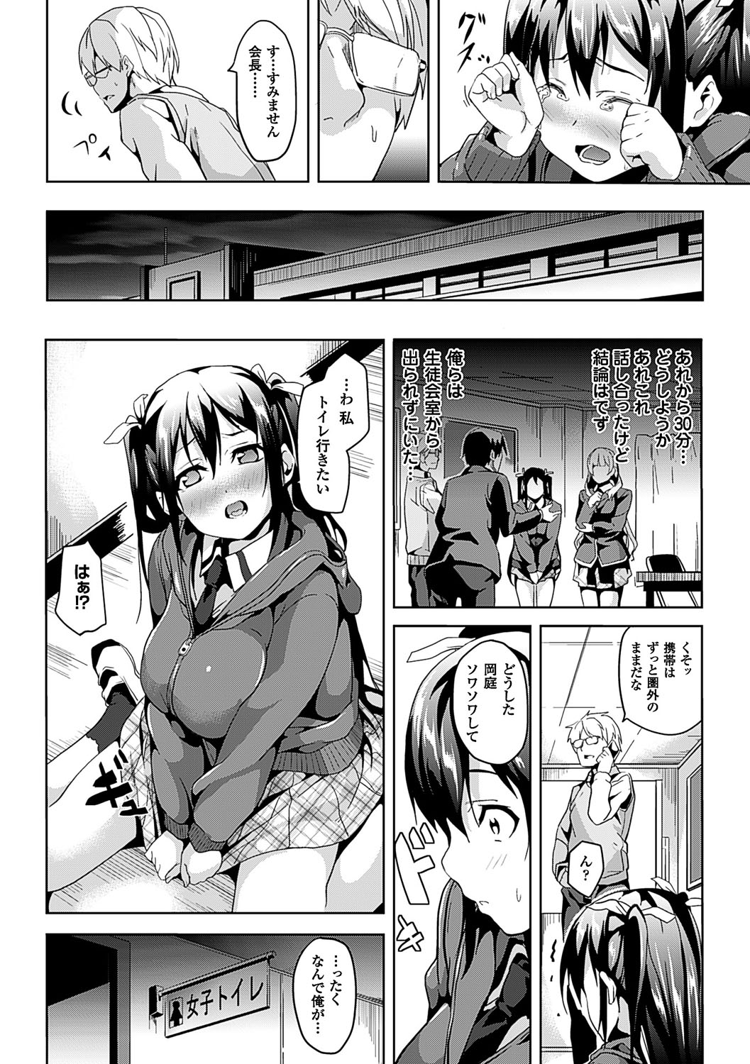 [DATE] レジデンス～歪んだ願いで少女に変わる～ [DL版]