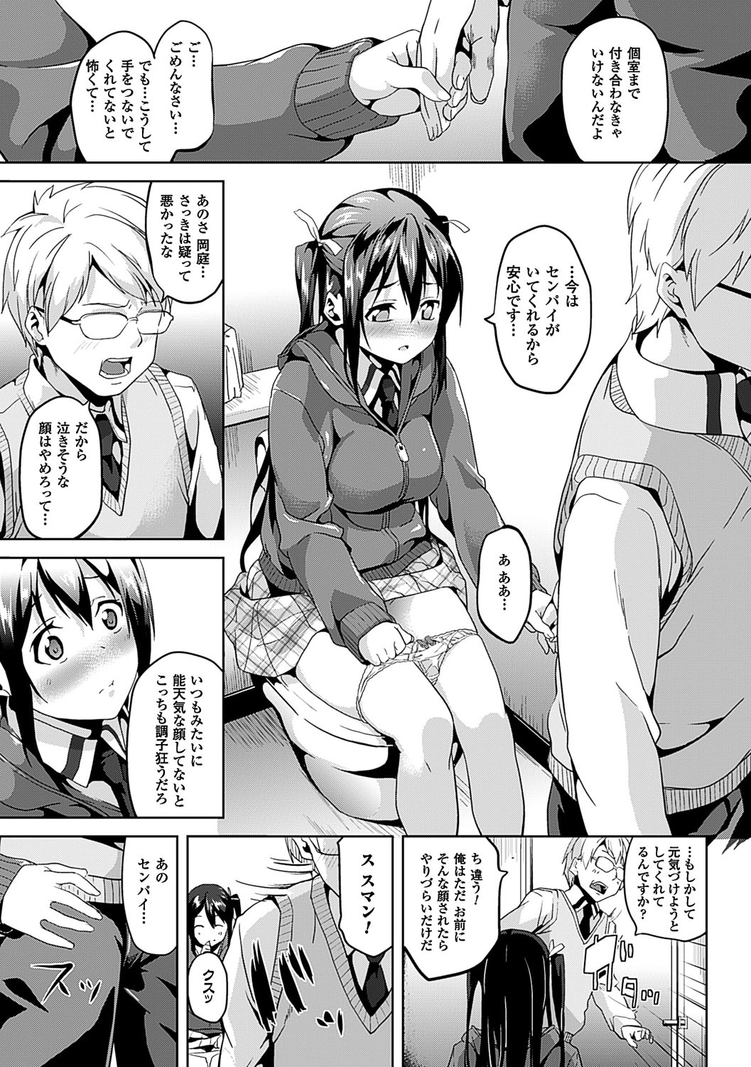 [DATE] レジデンス～歪んだ願いで少女に変わる～ [DL版]