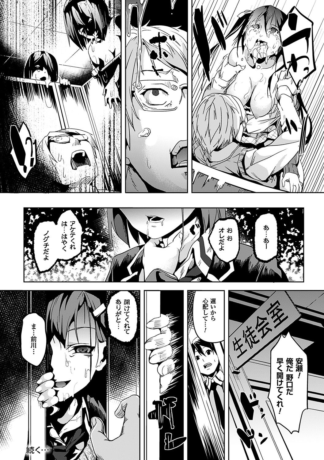 [DATE] レジデンス～歪んだ願いで少女に変わる～ [DL版]