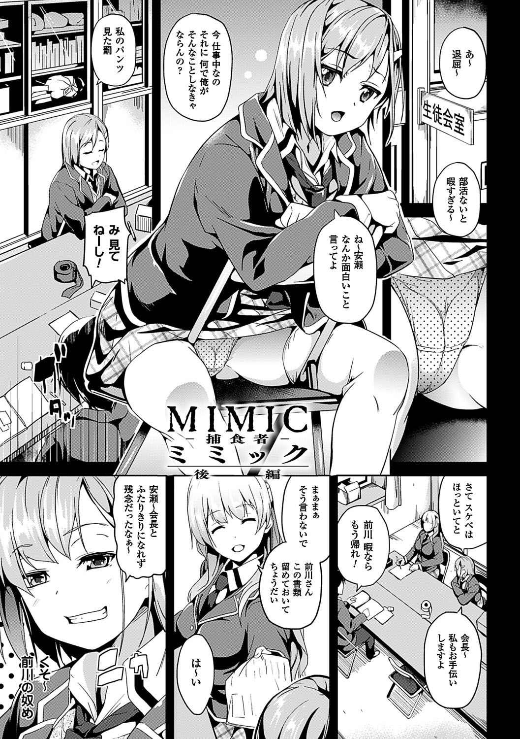 [DATE] レジデンス～歪んだ願いで少女に変わる～ [DL版]