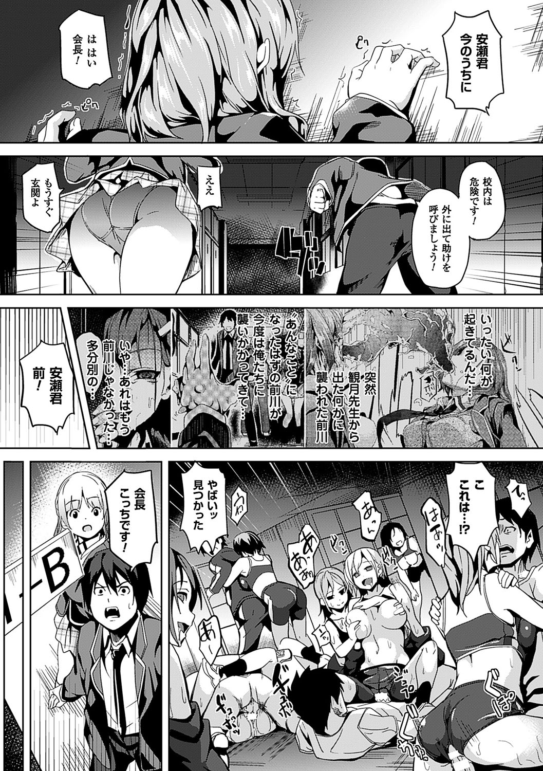 [DATE] レジデンス～歪んだ願いで少女に変わる～ [DL版]