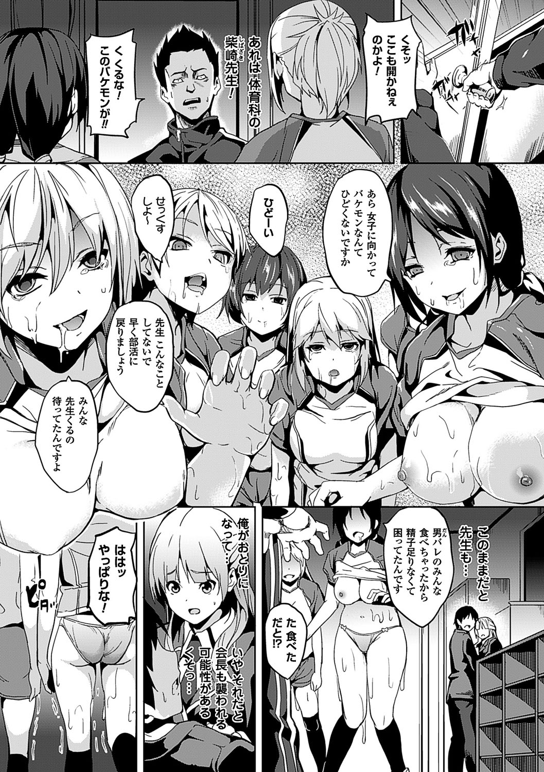 [DATE] レジデンス～歪んだ願いで少女に変わる～ [DL版]