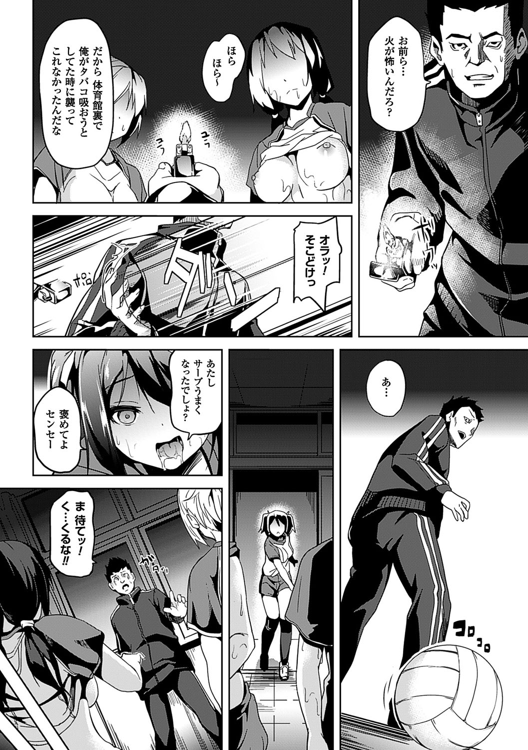 [DATE] レジデンス～歪んだ願いで少女に変わる～ [DL版]