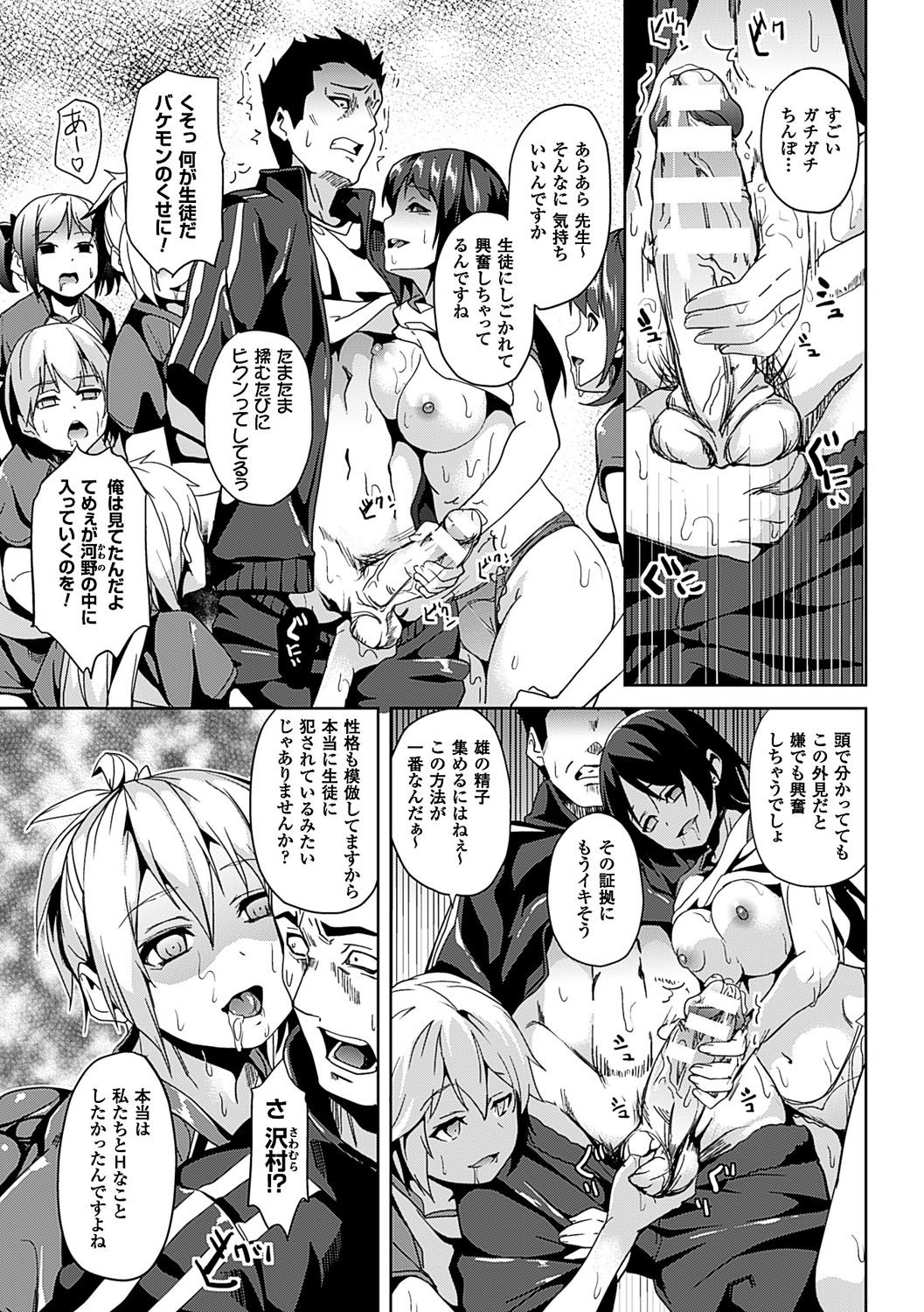 [DATE] レジデンス～歪んだ願いで少女に変わる～ [DL版]