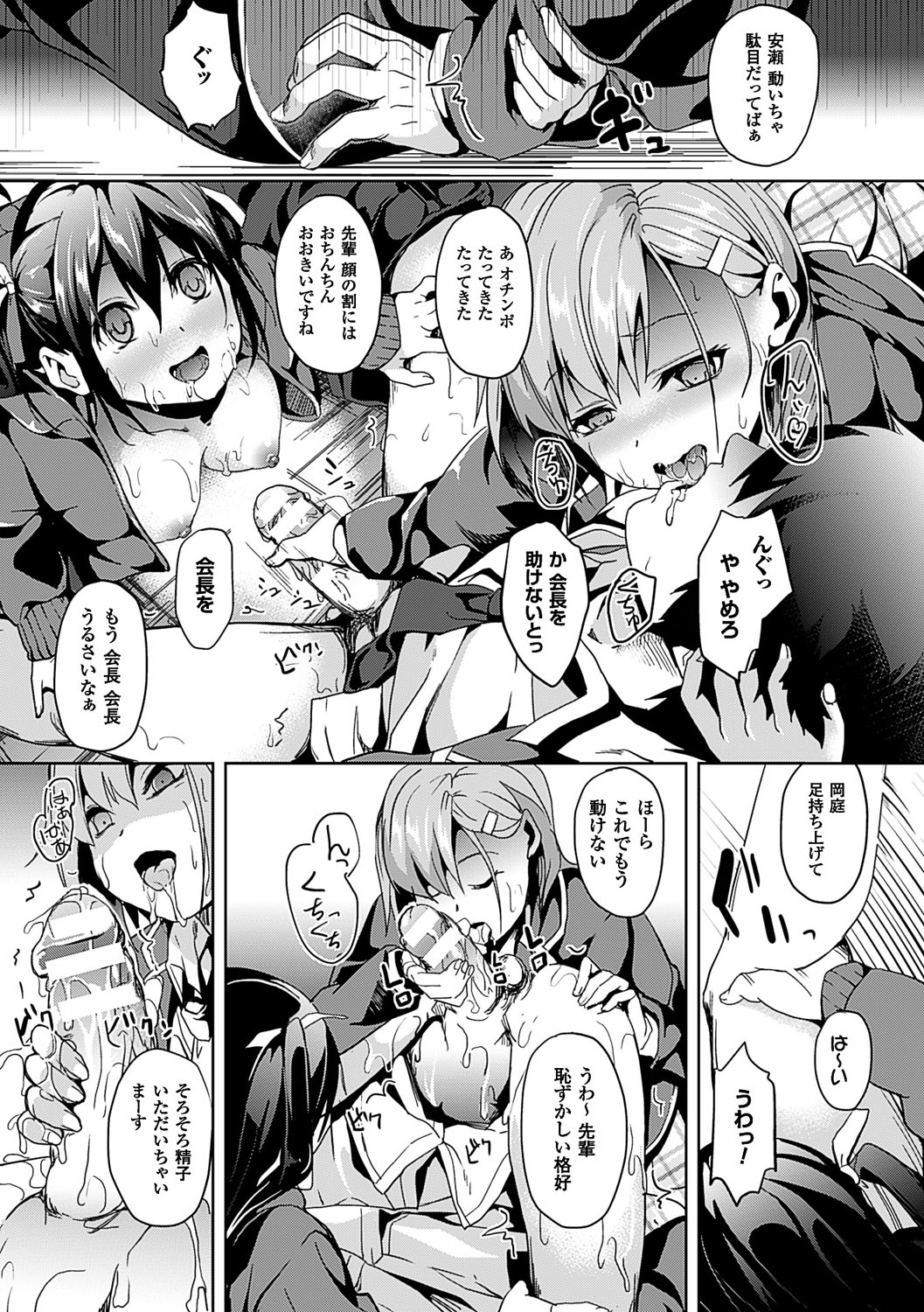 [DATE] レジデンス～歪んだ願いで少女に変わる～ [DL版]