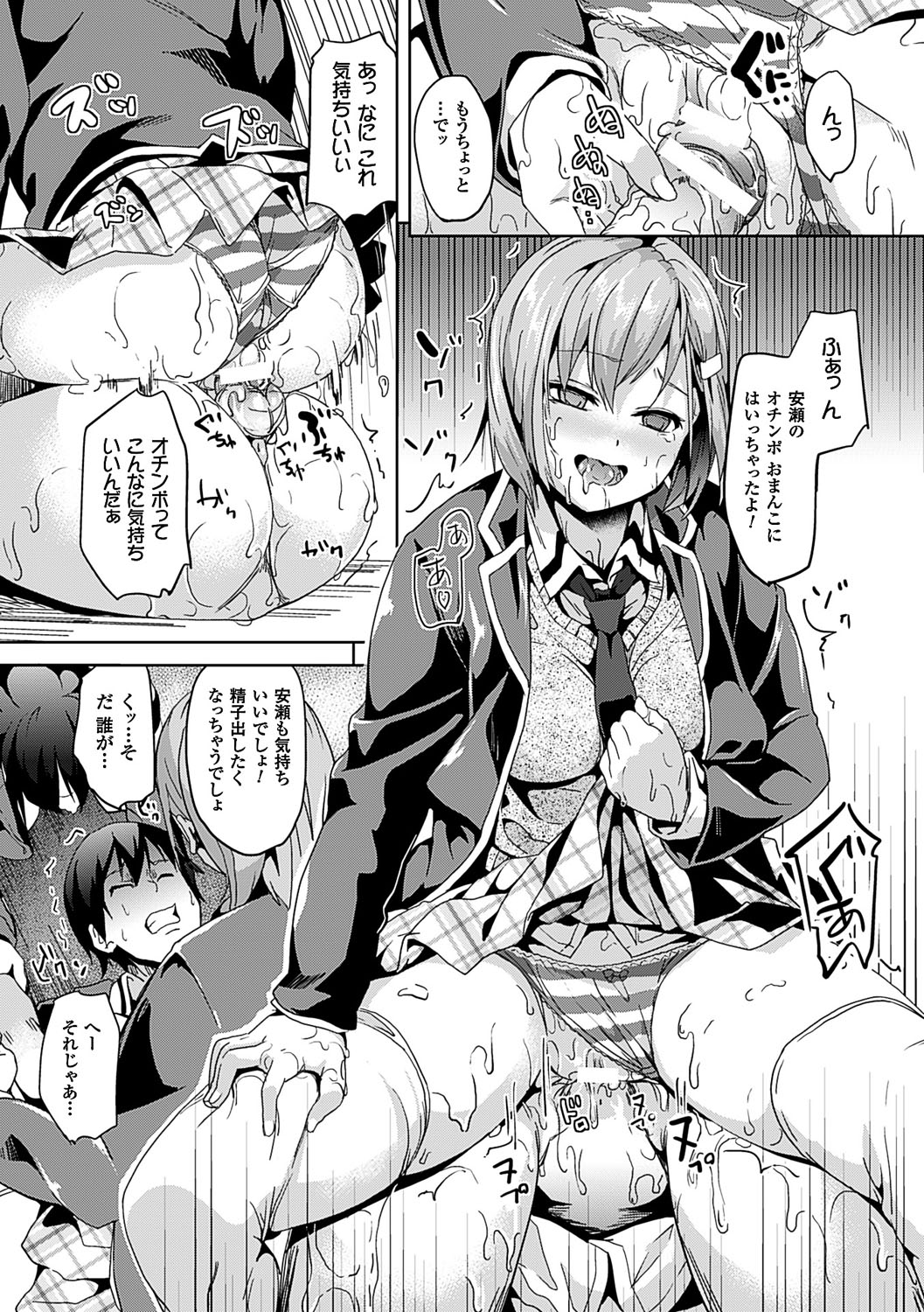 [DATE] レジデンス～歪んだ願いで少女に変わる～ [DL版]