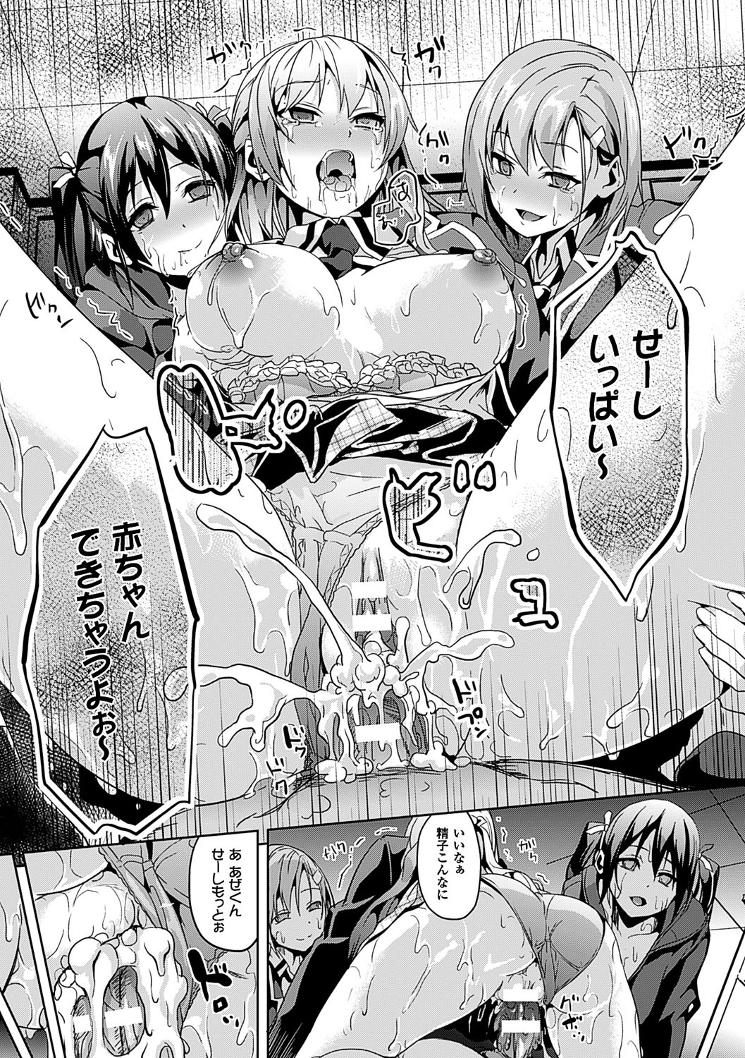 [DATE] レジデンス～歪んだ願いで少女に変わる～ [DL版]