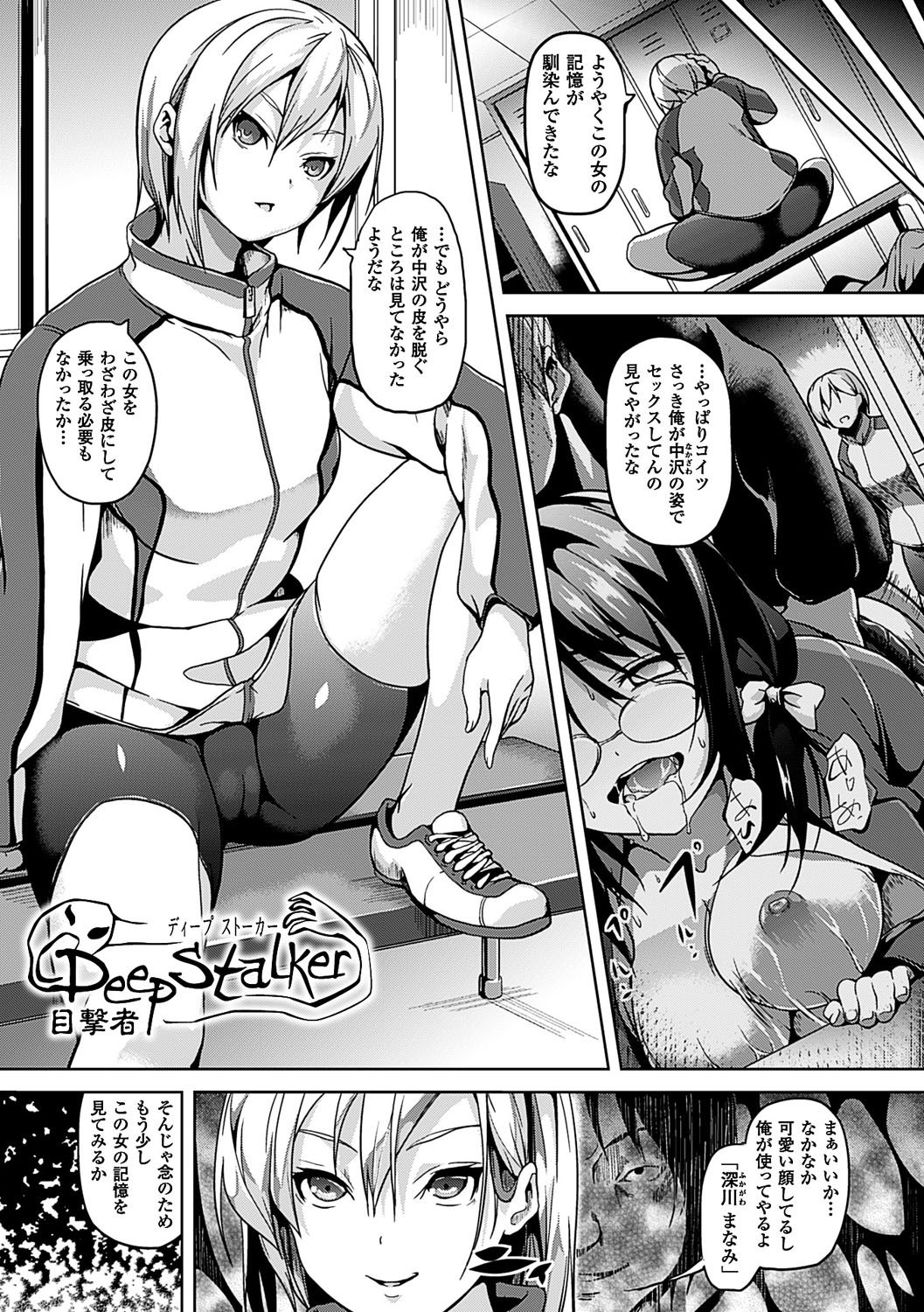 [DATE] レジデンス～歪んだ願いで少女に変わる～ [DL版]
